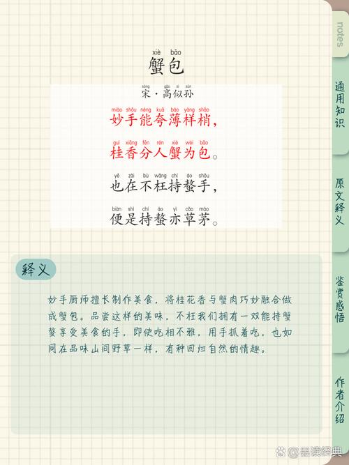 美食诗歌里藏着什么味道？-图2