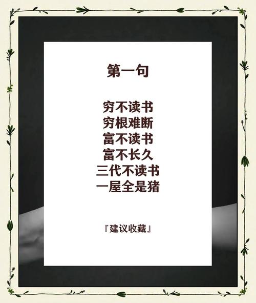 贫穷富贵的名言-图2 贫穷富贵的名言-图2