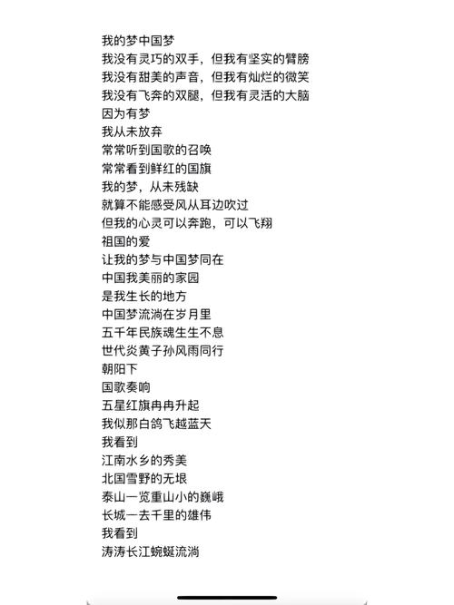 爱国诗歌朗诵诗歌-图2 爱国诗歌朗诵诗歌-图2