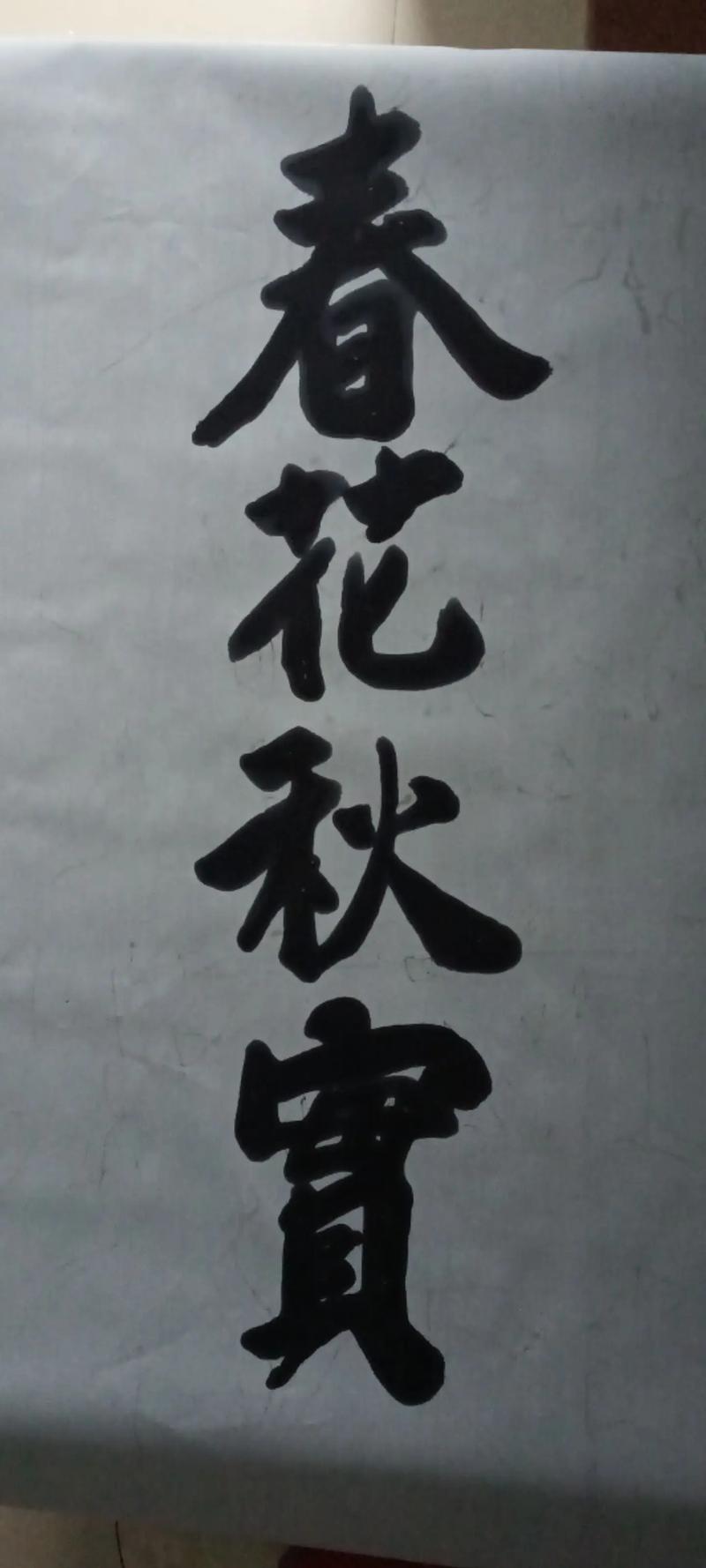 秋实的名言-图2