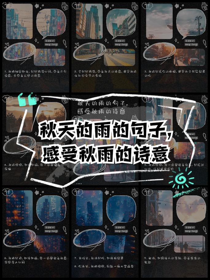 秋雨绵绵，是谁在浅吟低唱？-图3