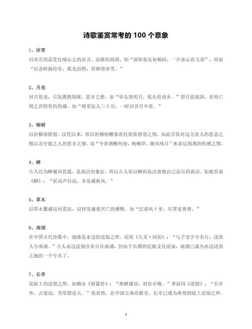 古代诗歌鉴赏表达技巧有哪些？-图1