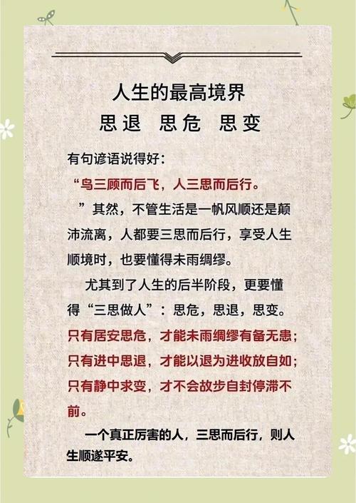 做人名言古诗，蕴含何智慧？-图1