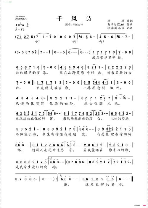 何为诗歌歌曲之美妙？-图2