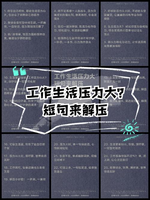 压力名言警句,如何解人生困局?-图2 压力名言警句,如何解人生困局?-图2