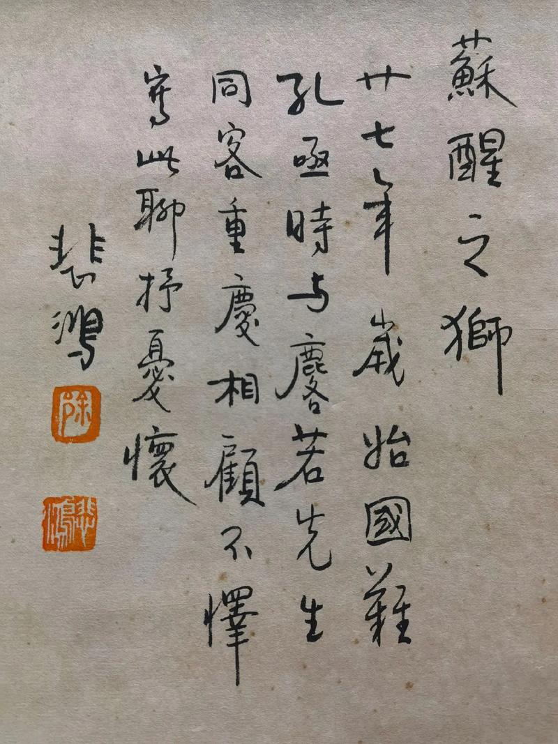 徐悲鸿名言-图2 徐悲鸿名言-图2