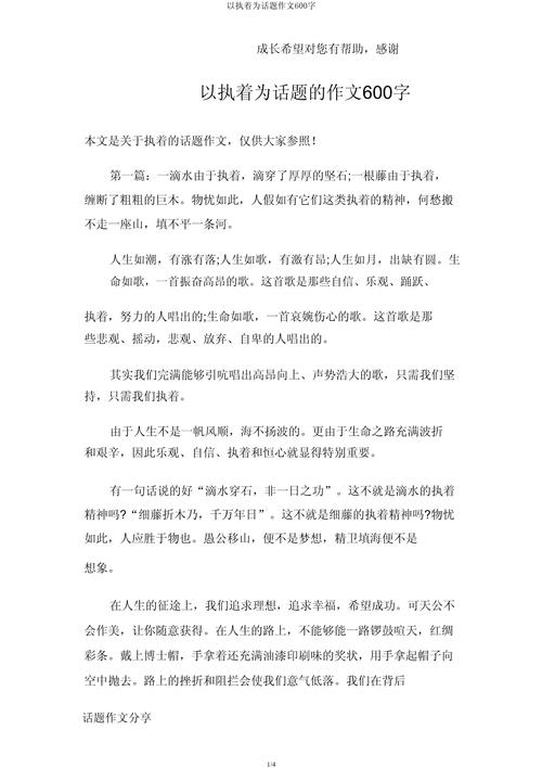 执着的诗歌-图1