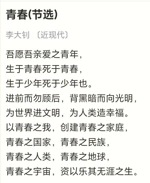 青春励志小诗歌简短-图1