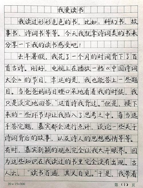 名言警句作文怎么写?-图1 名言警句作文怎么写?-图1