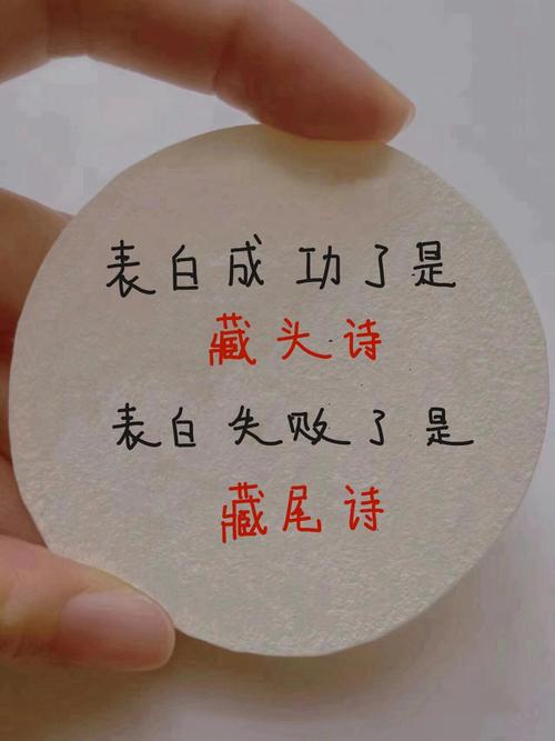 关于表白的诗歌-图1