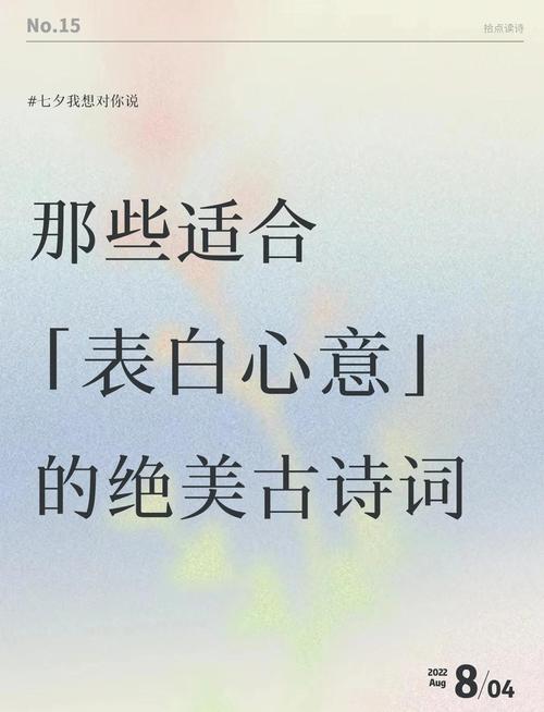 关于表白的诗歌-图2