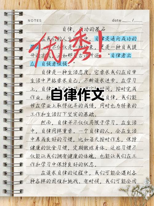 关于自律的诗歌-图3