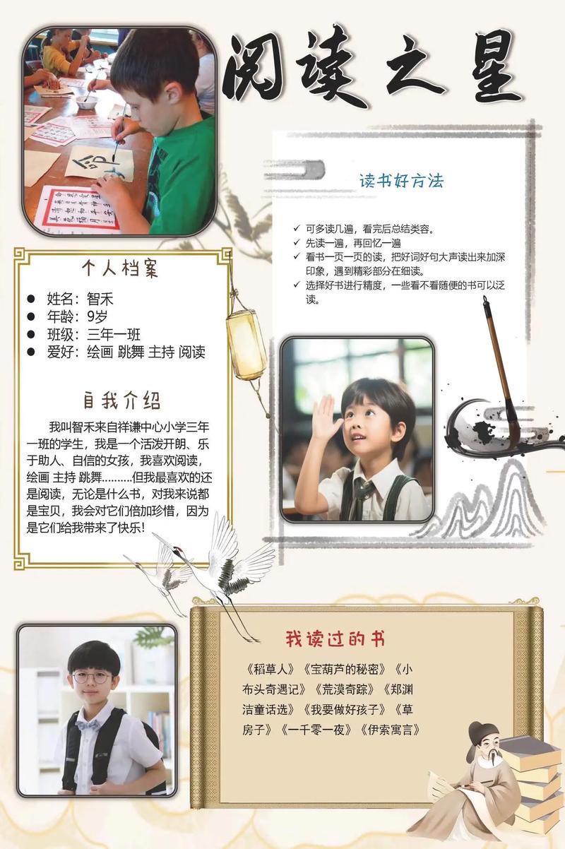 阅读之星读书名言-图3