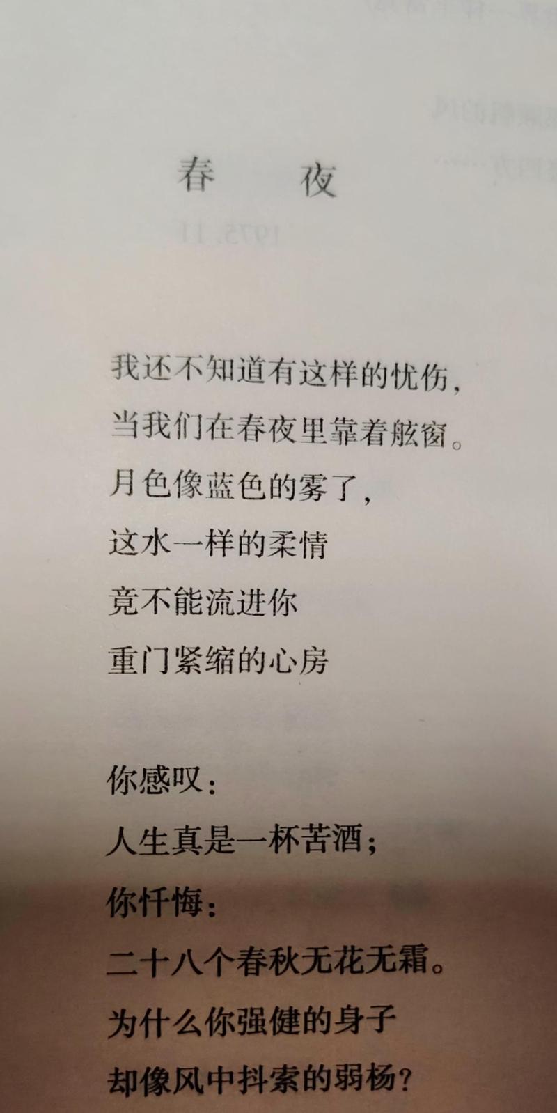 非主流的诗歌-图1