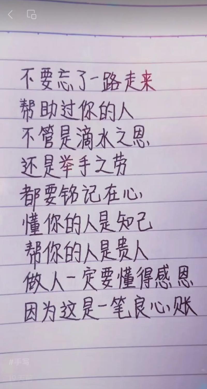 帮人帮己的名言-图1 帮人帮己的名言-图1