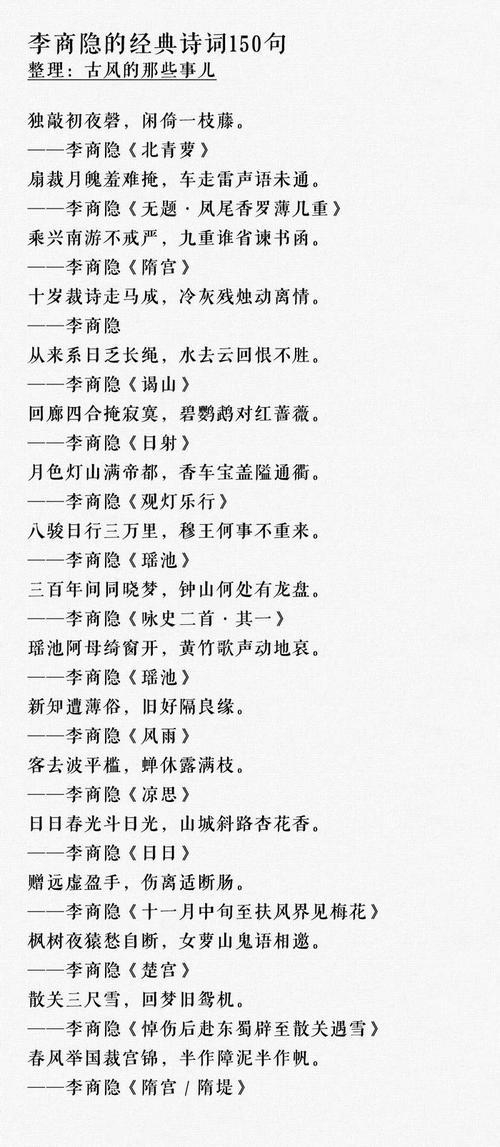 优美短句诗歌，何处寻诗意？-图1