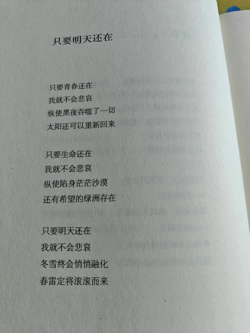 热爱诗中藏着怎样的深情？-图1