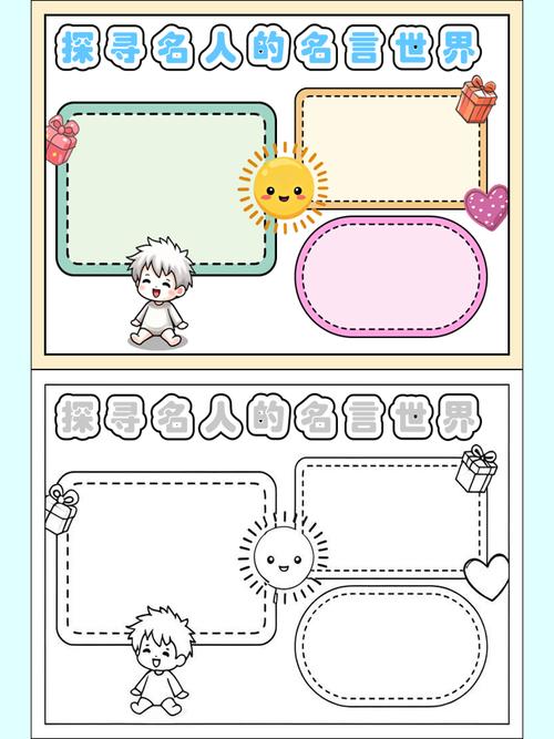 名言框图片中藏着什么智慧?-图1 名言框图片中藏着什么智慧?-图1