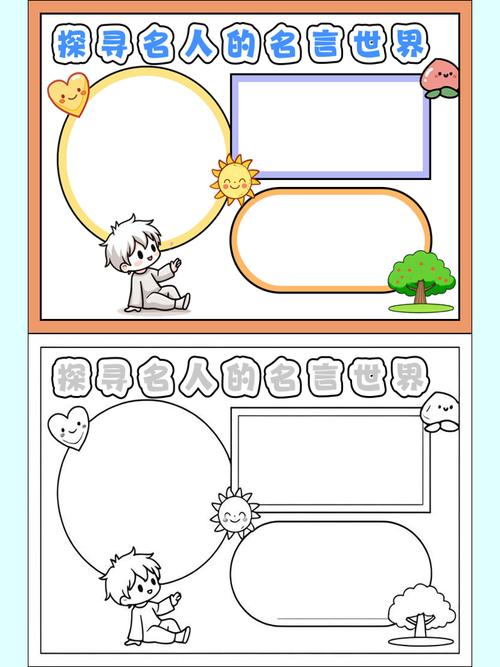 名言框图片中藏着什么智慧?-图3 名言框图片中藏着什么智慧?-图3
