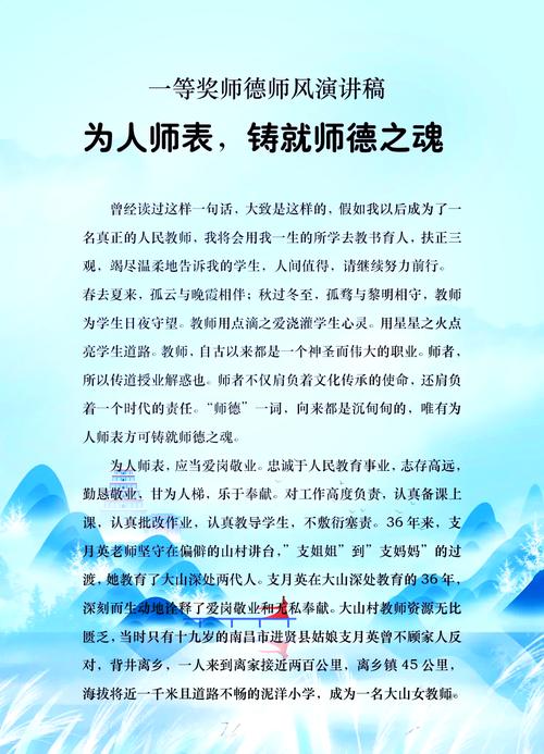 尊师名言警句，如何影响你我？-图3