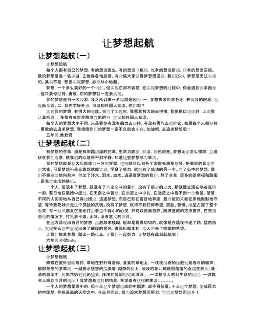 梦想起航的诗歌，何处是方向？-图2