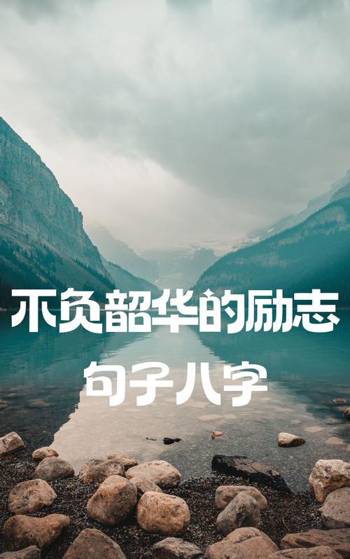 微信励志名言，哪句最戳心？-图2