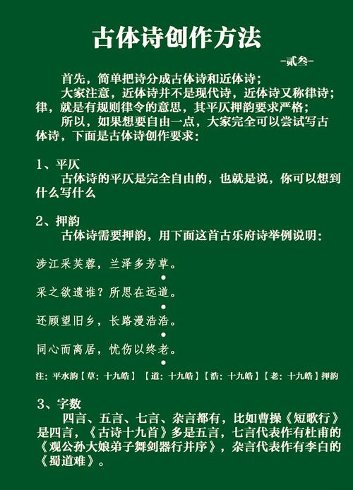 诗歌规则有哪些？-图2