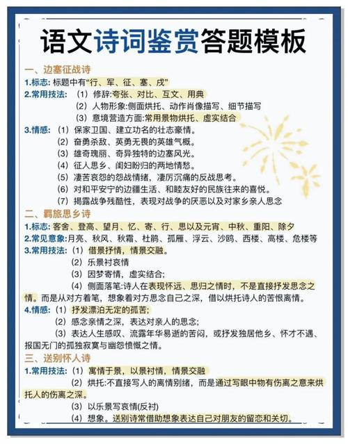 诗歌规则有哪些？-图3