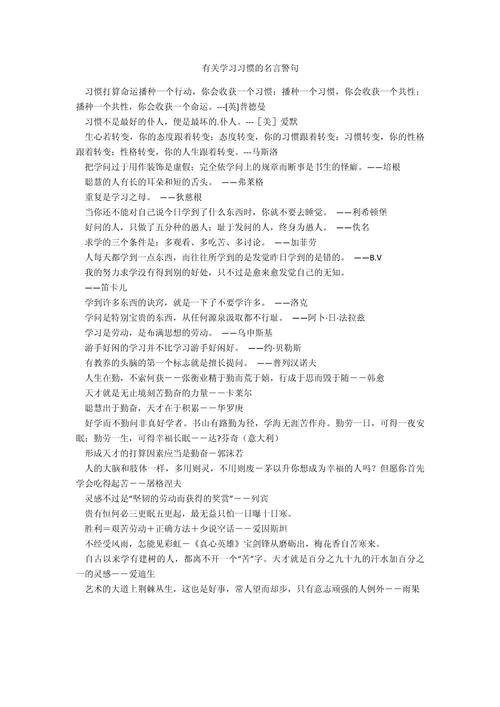 智学名言，智慧何在？-图1