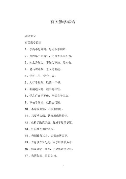 智学名言，智慧何在？-图3