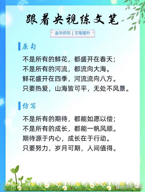 诗歌句的作用-图2