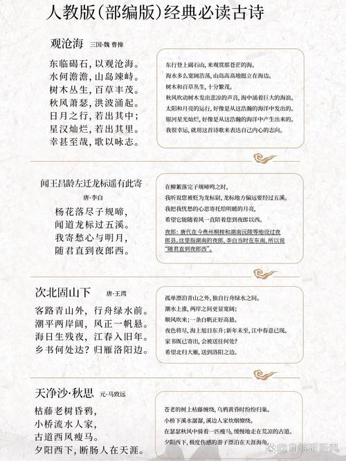 诗歌句的作用-图3