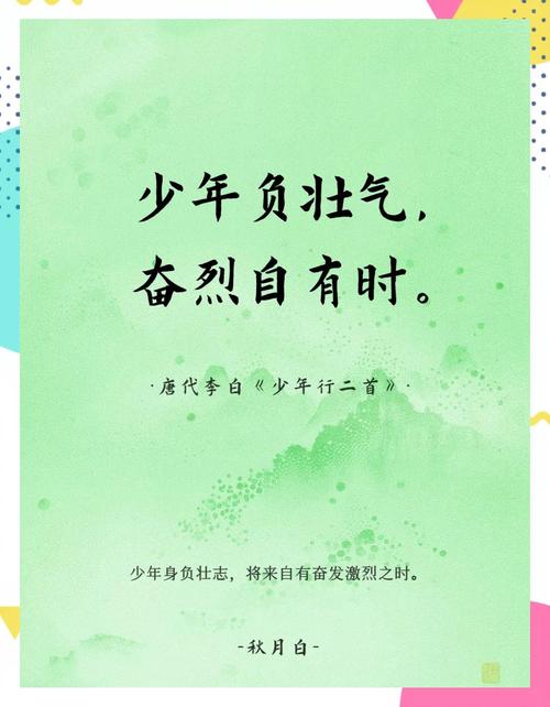 少年立志名言,如何点亮人生方向?-图1 少年立志名言,如何点亮人生方向?-图1