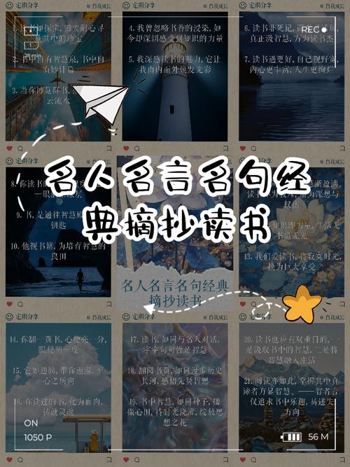 名人名言书,为何值得读?-图2 名人名言书,为何值得读?-图2