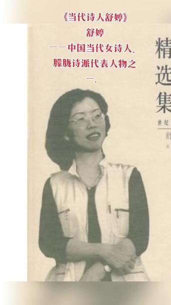 参考以下疑问标题，，舒婷啊，母亲为何能感动无数读者？-图1