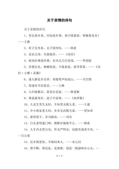 亲情诗中，藏着多少未说出口的爱？-图1