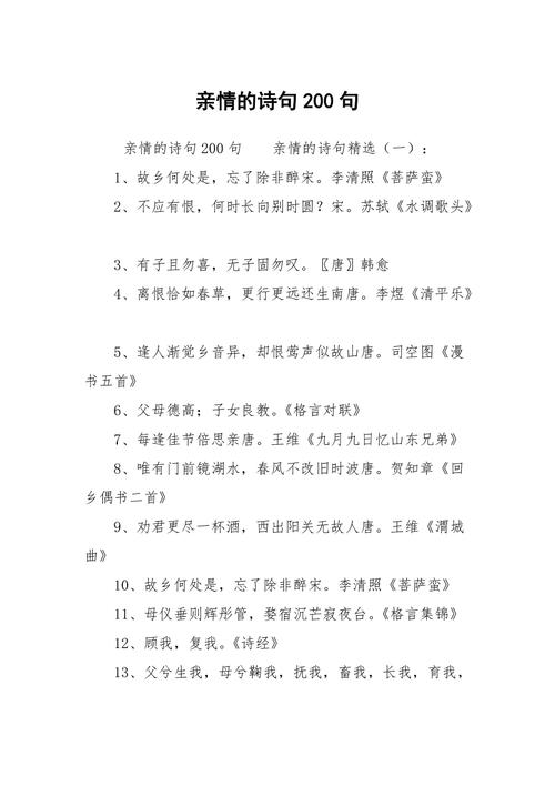 亲情诗中，藏着多少未说出口的爱？-图2