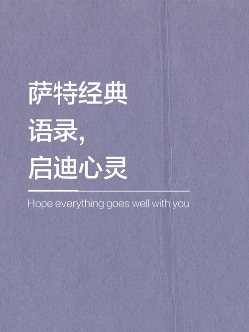 萨特存在主义，如何定义存在？-图2