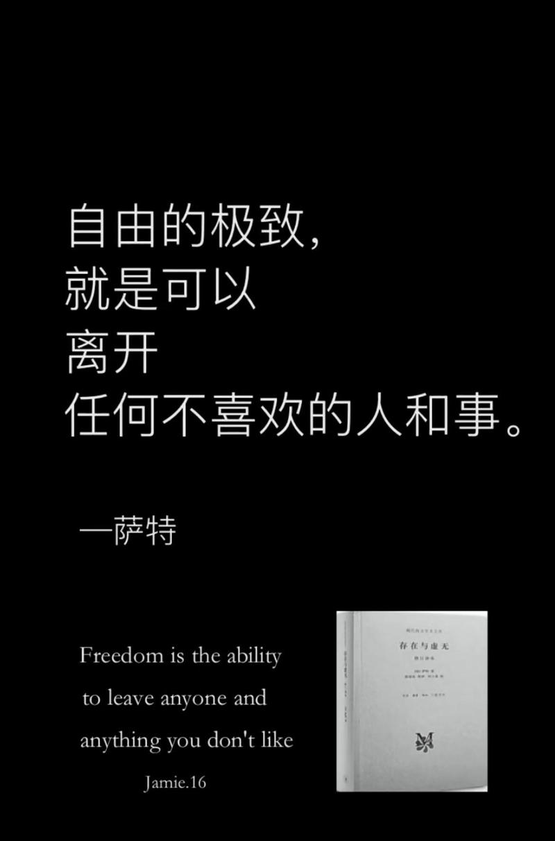 萨特存在主义，如何定义存在？-图1