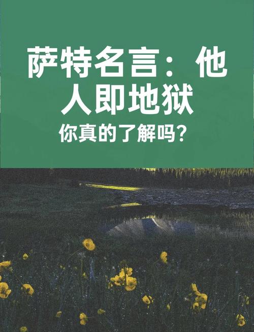 萨特存在主义，如何定义存在？-图3