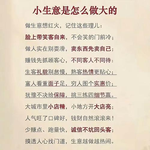 生意名言，哪些能助你成功？-图1