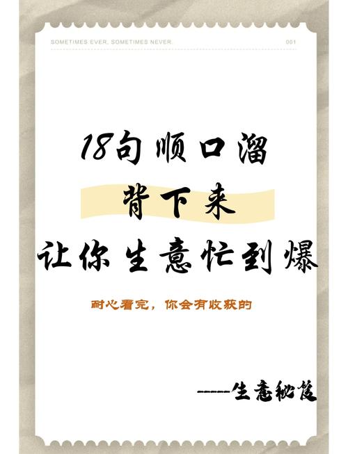 生意名言，哪些能助你成功？-图2