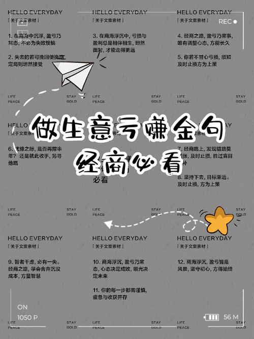 生意名言，哪些能助你成功？-图3