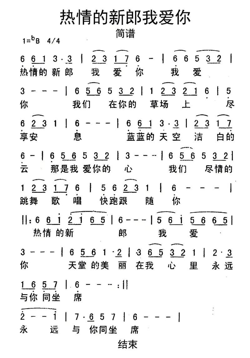 热情的诗歌-图1 热情的诗歌-图1