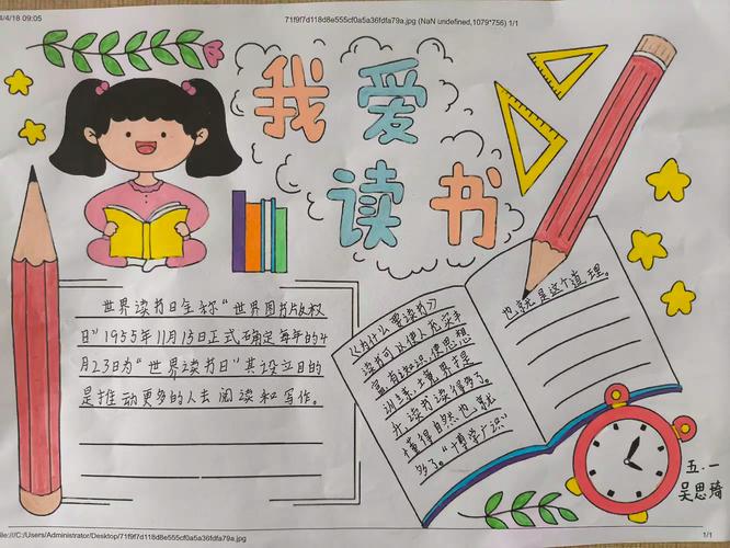 读书名言手抄报内容有哪些？-图1