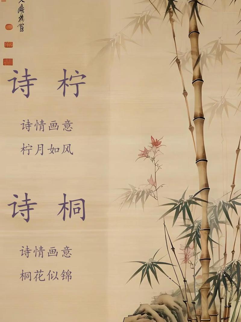 系字诗，如何写就？-图1