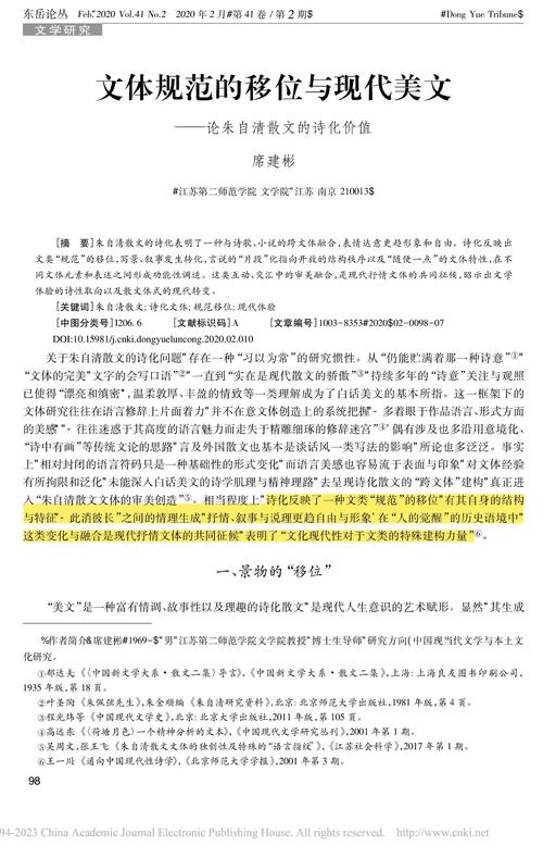 现代诗歌如何定义边界？-图1