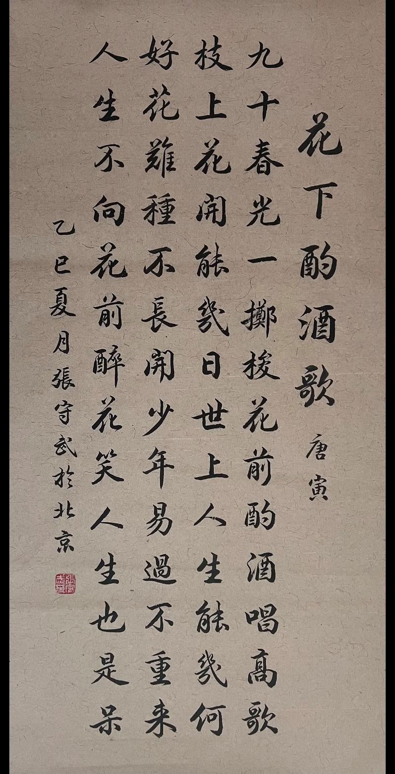 与酒相关的诗歌-图2 与酒相关的诗歌-图2