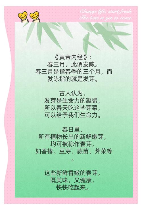 春芽何以萌生诗意？-图1