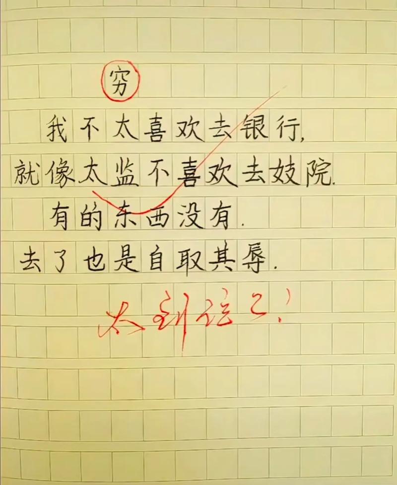 穷游的名言-图1